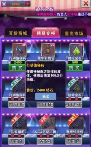 明星夢工廠怎么增加戰(zhàn)力？1