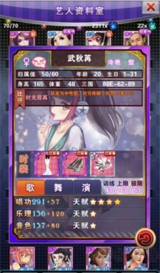明星夢工廠怎么增加戰(zhàn)力？5