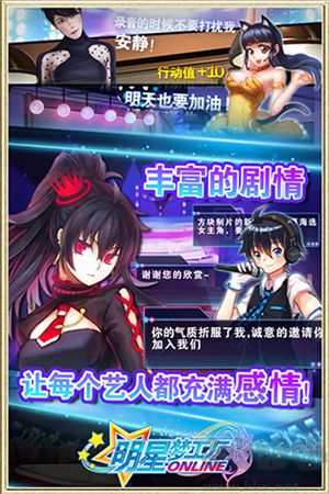 明星夢工廠內(nèi)購版