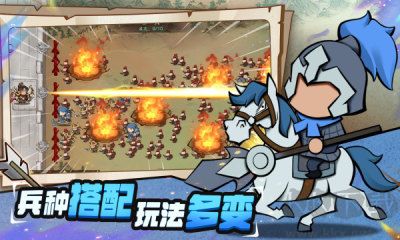 超時空三國官方版