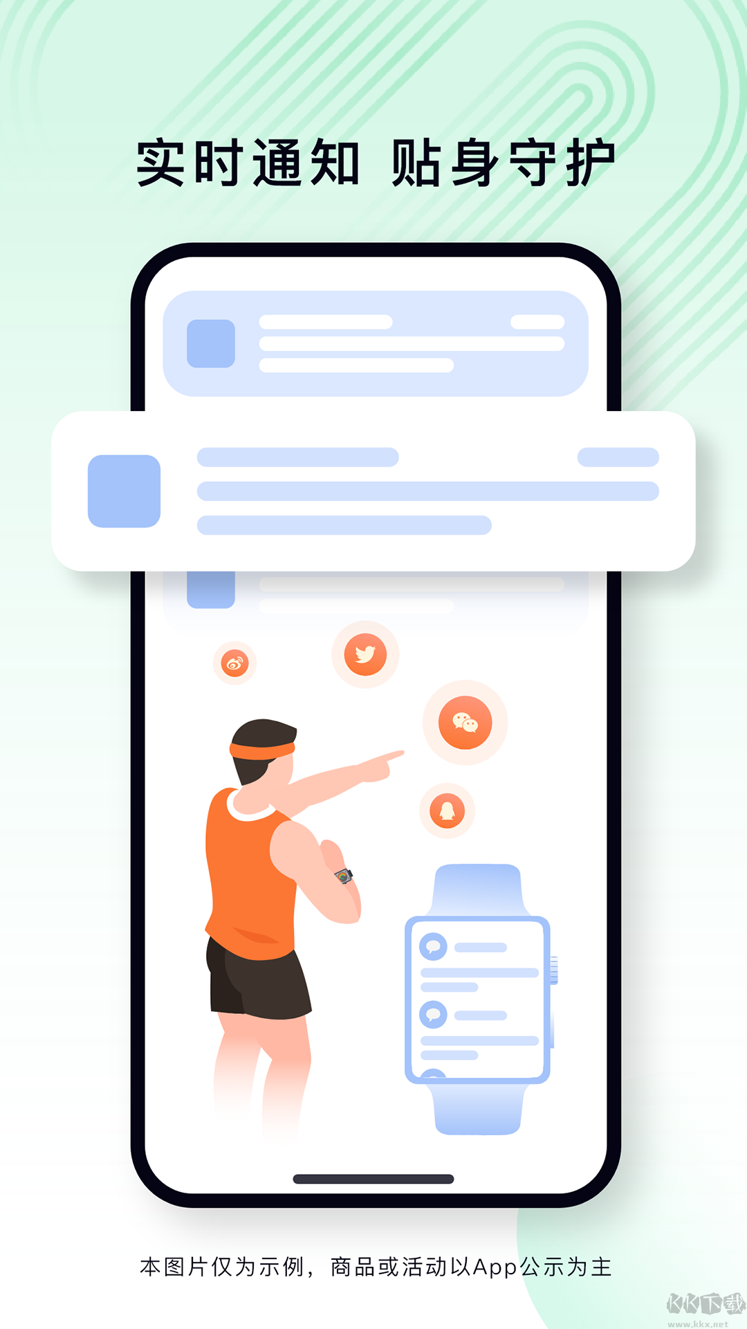 樂動(dòng)健康手表app官方版