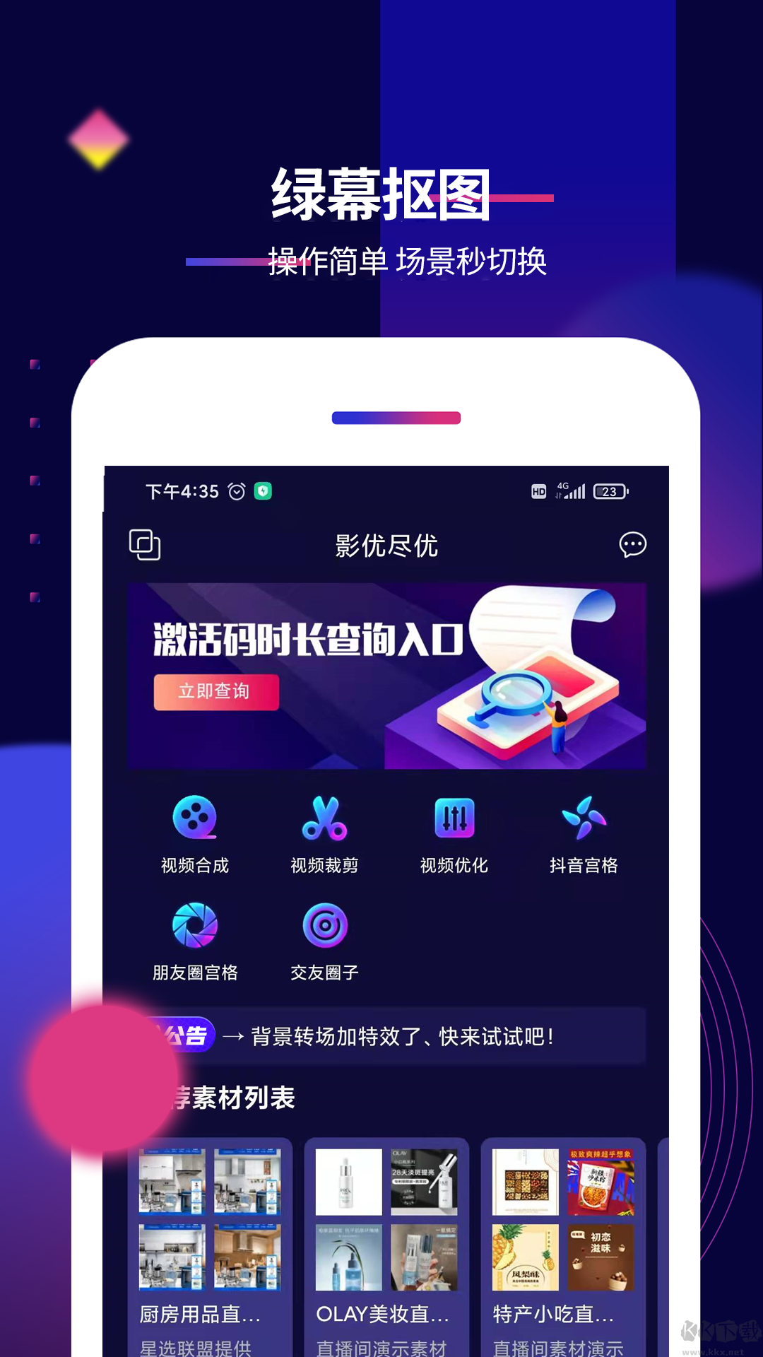 影優(yōu)盡優(yōu)(抖影工廠)