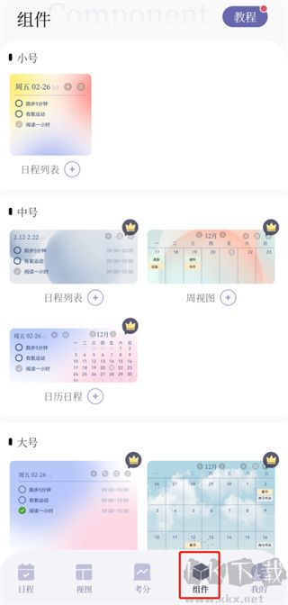原子清單(永久免費(fèi))