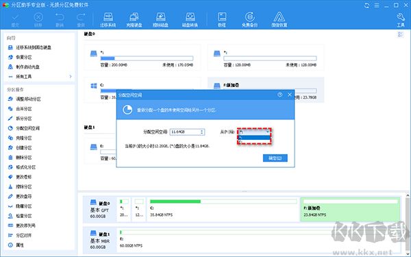 給C盤擴(kuò)容5
