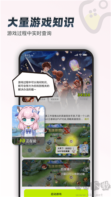 逗逗游戲伙伴手機(jī)版