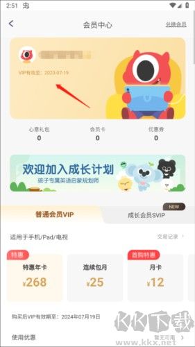 小小優(yōu)趣英語啟蒙