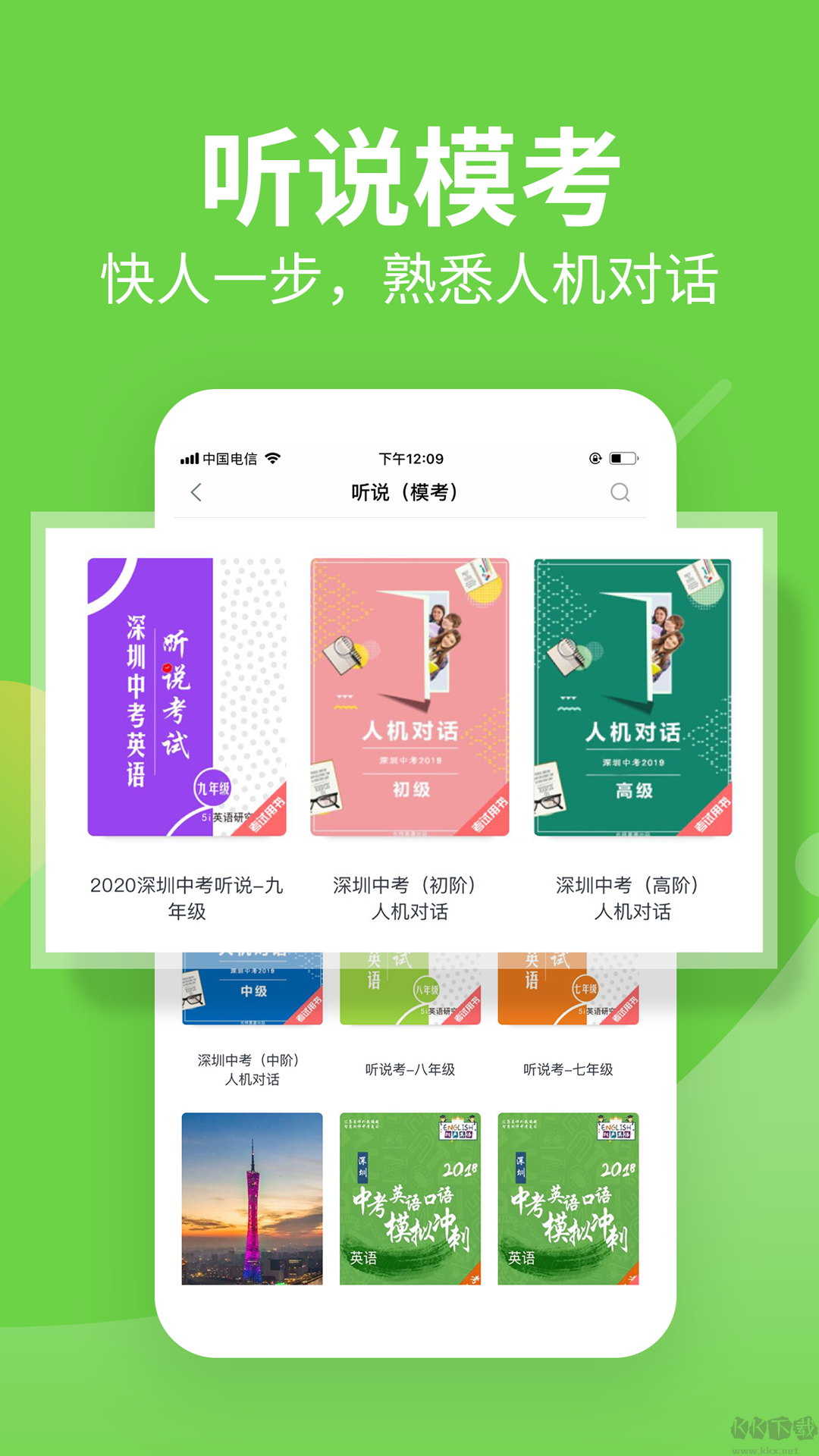 習(xí)習(xí)向上app正式版