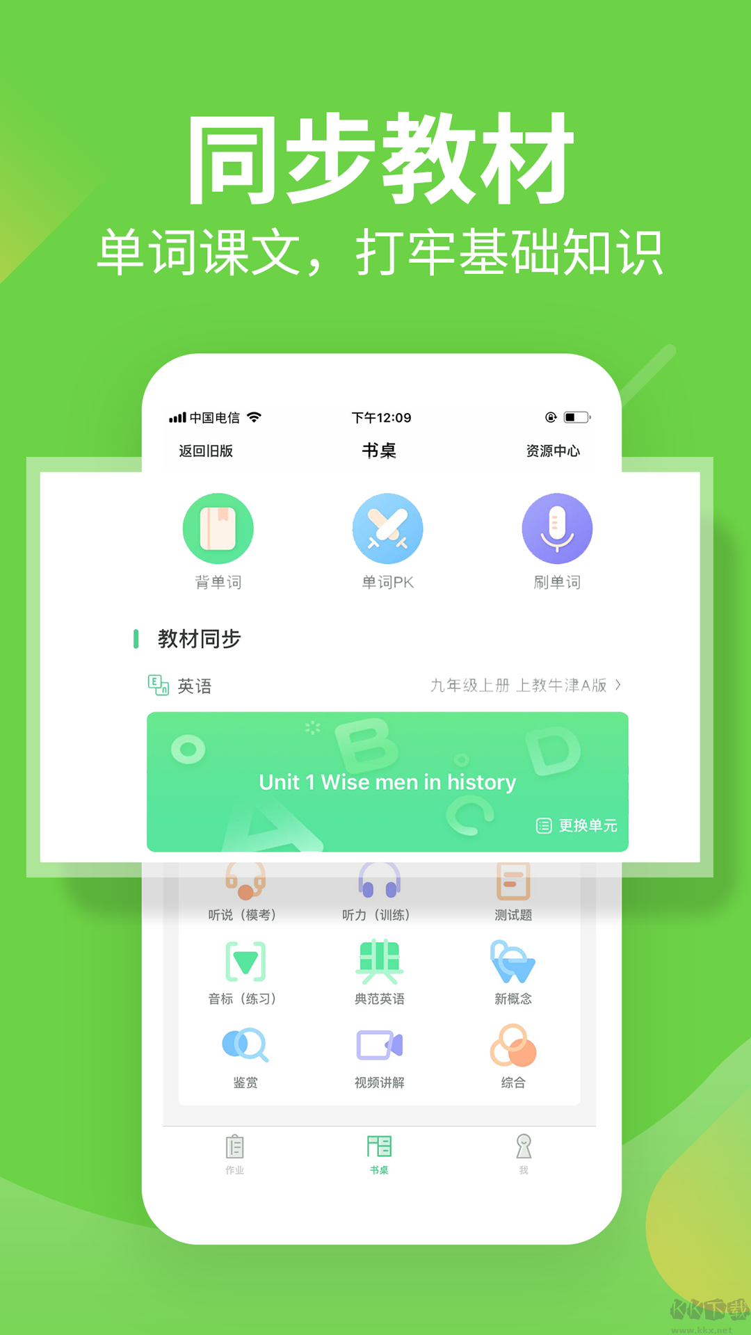 習(xí)習(xí)向上app正式版