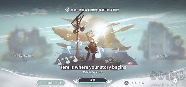 花雨旋律官方版新手入門(mén)指南