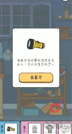 落櫻小屋停電關(guān)卡怎么過截圖2
