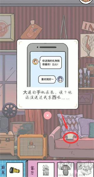 落櫻小屋停電關(guān)卡怎么過截圖3