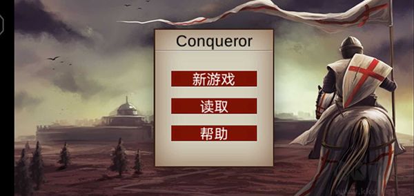 騎馬與砍殺2修改版