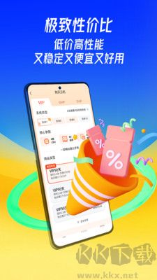 蜂窩云手機(jī)正式版