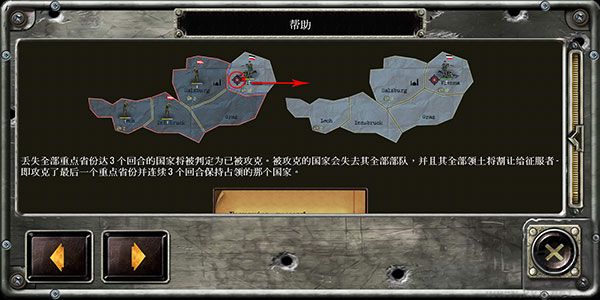 戰(zhàn)略與戰(zhàn)術(shù)2官方版游戲攻略3