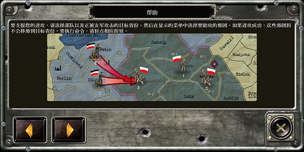 戰(zhàn)略與戰(zhàn)術(shù)2官方版游戲攻略6