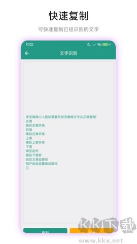 離線圖片文字識(shí)別專業(yè)版