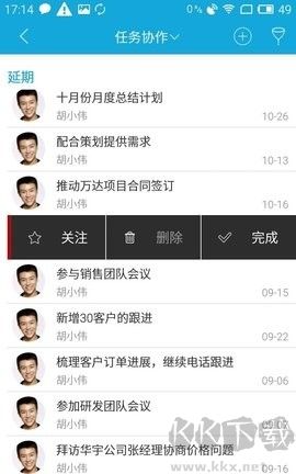 eteams客戶端