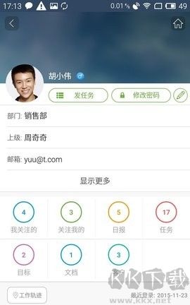eteams客戶端
