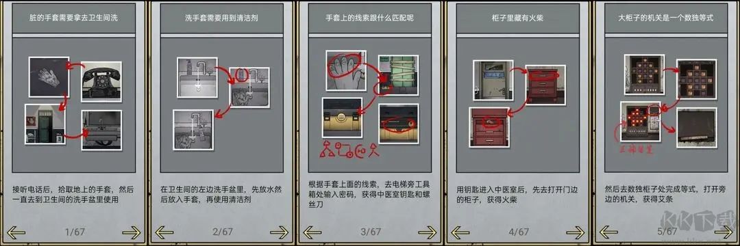 山村老屋2之廢棄醫(yī)院版本v4.0攻略2