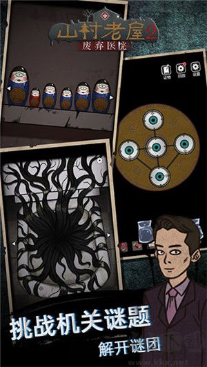 山村老屋2之廢棄醫(yī)院