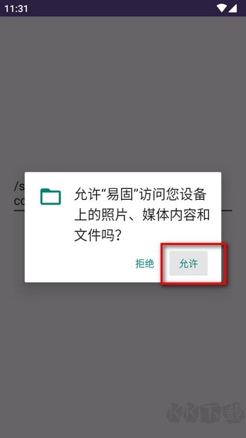 易固apk加殼工具官網(wǎng)版