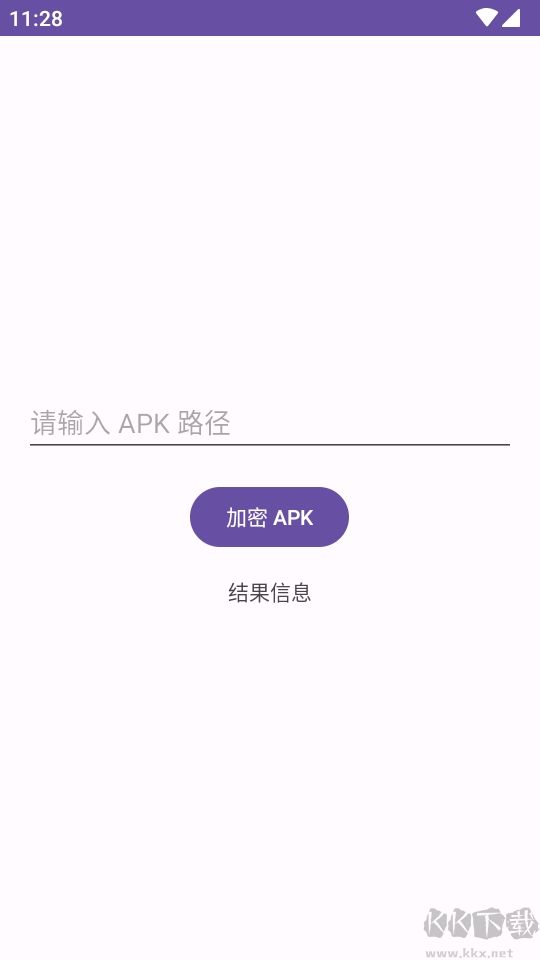 易固apk加殼工具官網(wǎng)版