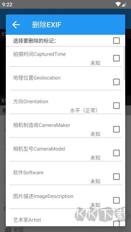 照片信息編輯器免費(fèi)版