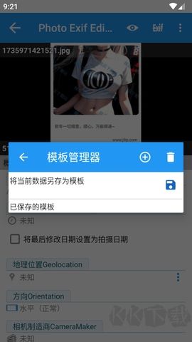 照片信息編輯器免費(fèi)版