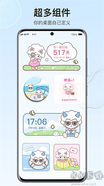 元?dú)庑〗M件app綠色版
