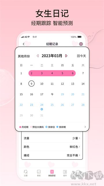 元?dú)庑〗M件app綠色版