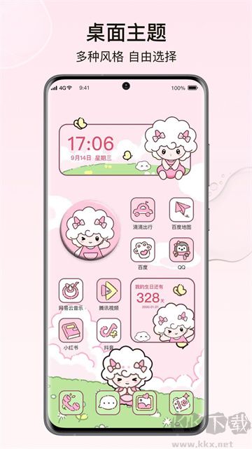 元?dú)庑〗M件app綠色版