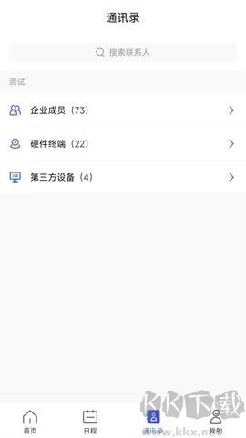 量子云會(huì)議全新版