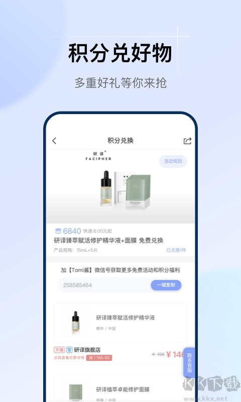 透明標(biāo)簽手機(jī)版