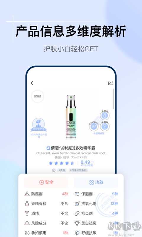透明標(biāo)簽手機(jī)版