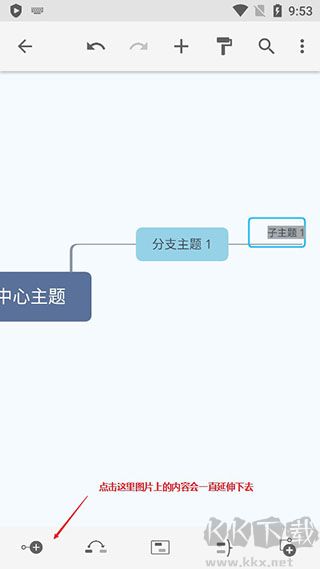 XMind思維導(dǎo)圖