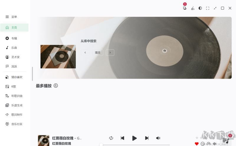 NSMusicS音樂(lè)播放器中文版