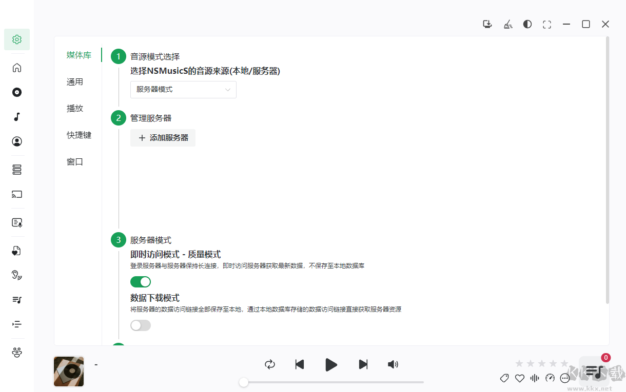 NSMusicS音樂(lè)播放器中文版