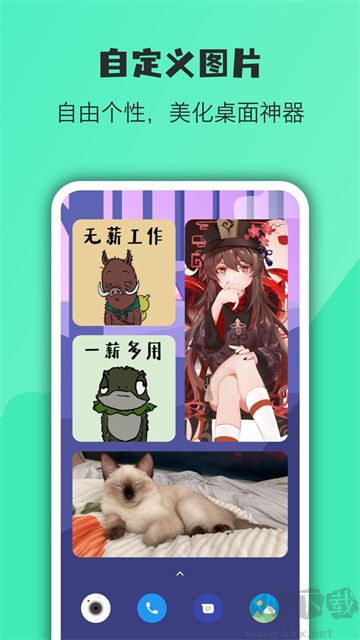 會(huì)話微件最新版