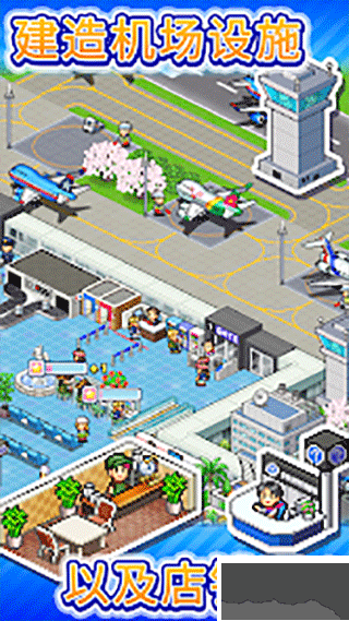 珍寶機(jī)場物語Debug版