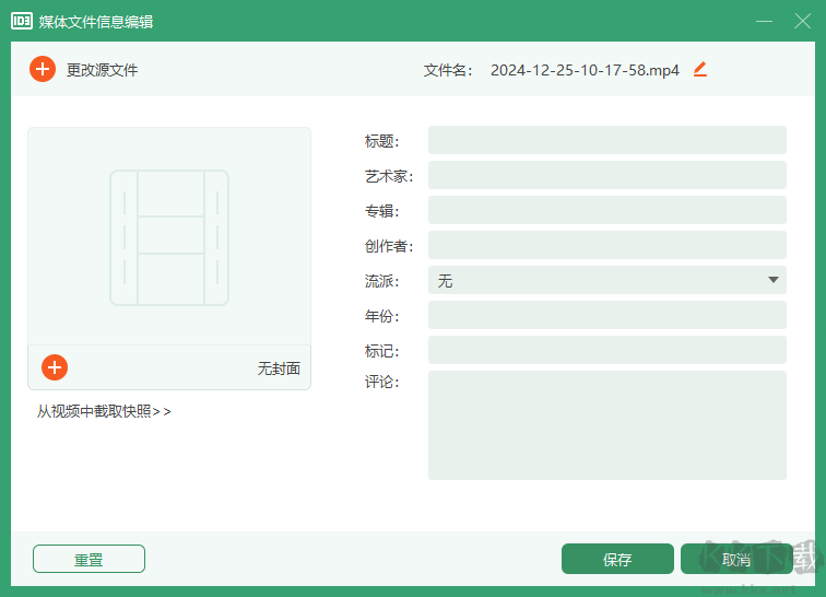 數(shù)據(jù)蛙視頻轉(zhuǎn)換器最新版