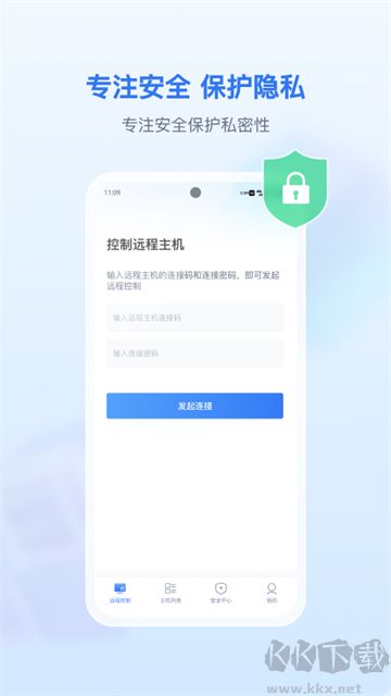愛思遠(yuǎn)控安卓版