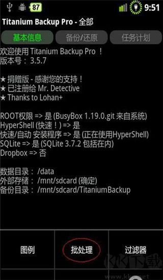 鈦備份專業(yè)版