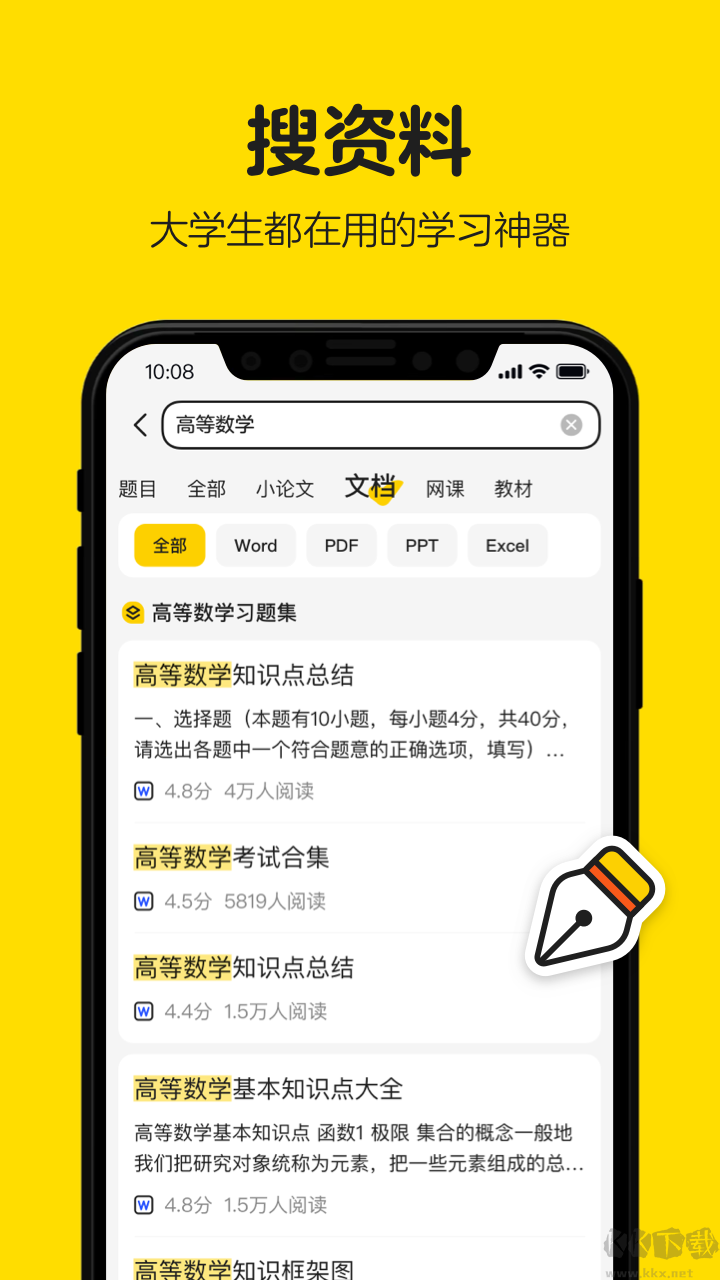 不掛app正式版