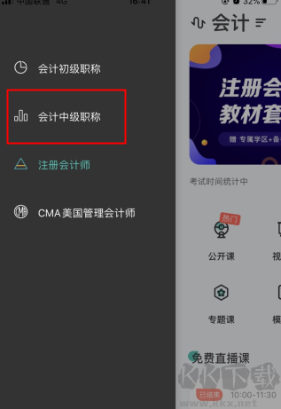 會(huì)計(jì)隨身學(xué)全新版