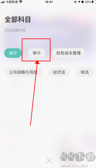 會(huì)計(jì)隨身學(xué)全新版