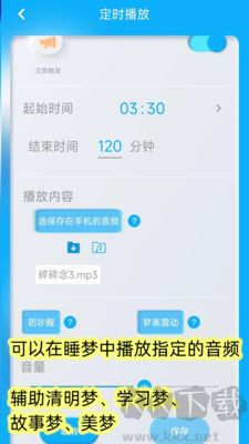 同學(xué)快起床安卓版