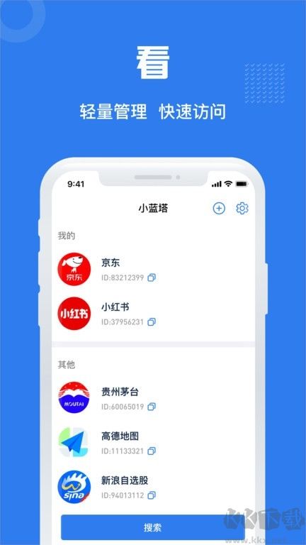 小藍(lán)塔標(biāo)準(zhǔn)版
