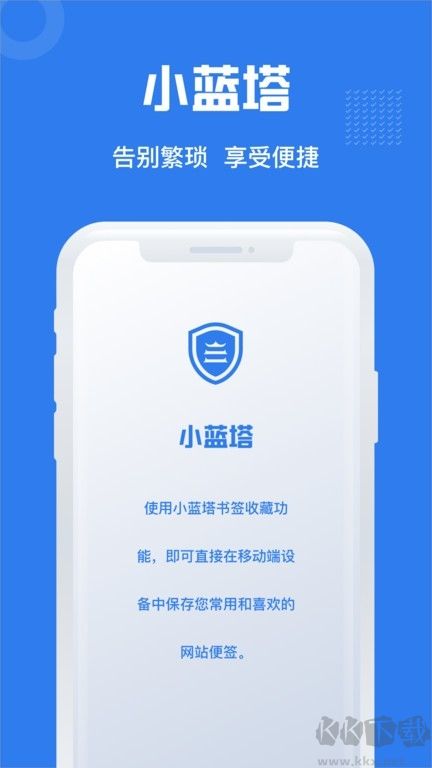 小藍(lán)塔標(biāo)準(zhǔn)版