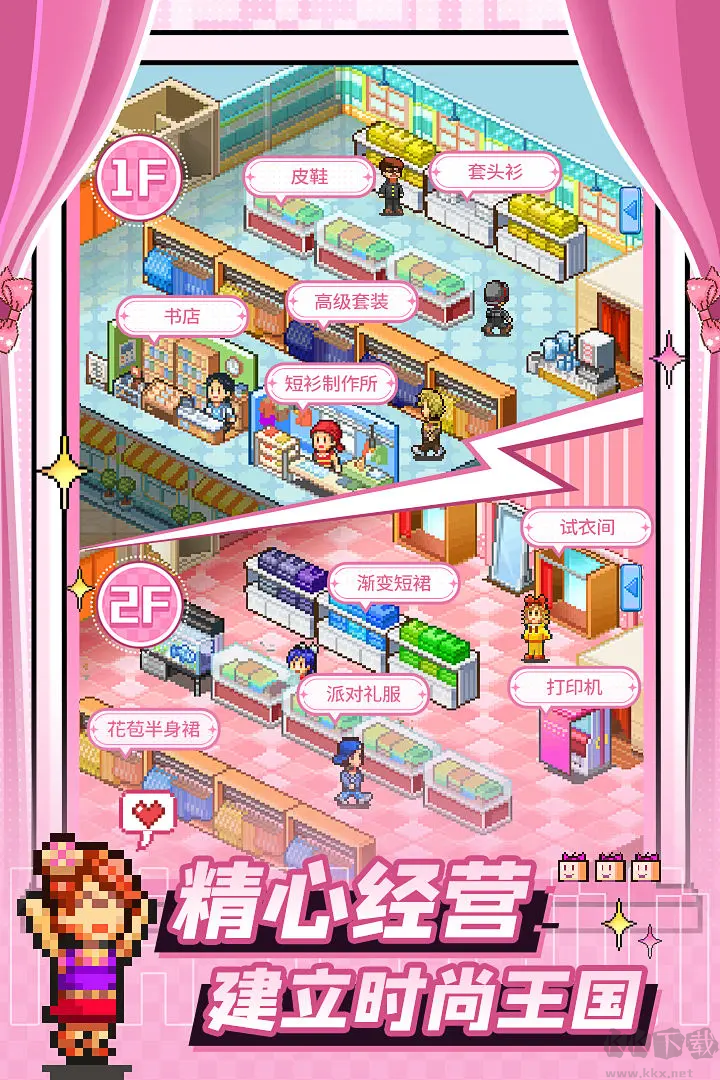 時尚洋品店物語最新版開羅模擬經(jīng)營游戲