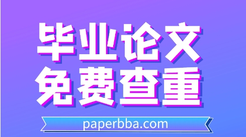 熱門必備論文軟件排行榜-手機(jī)論文降重軟件app大全-免費(fèi)實(shí)用論文查重軟件集合